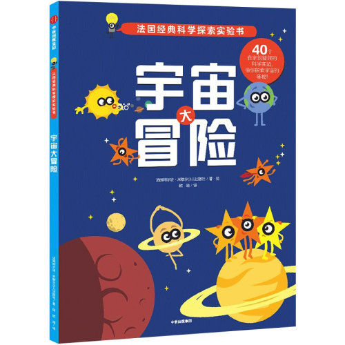 自制科学书的封面设计图片