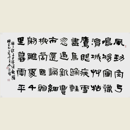 【jh京华美术馆 书法】尚杰锋 《王维五言律诗观猎》 隶书【正品 价格