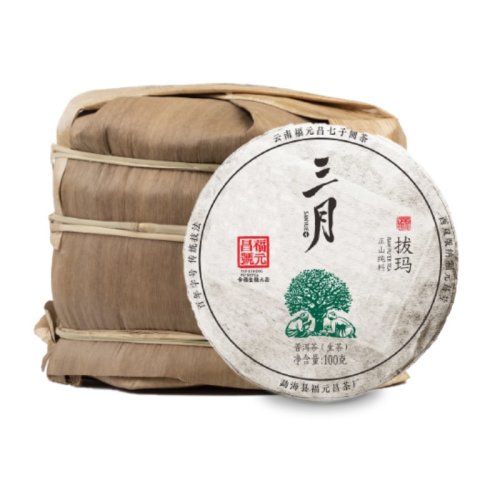 fuyuanchang/余福生福元昌 2019年春茶三月 拔玛 生茶小饼 500克一筒