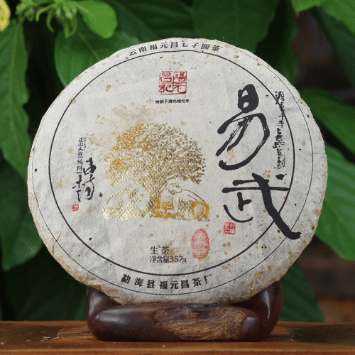 fuyuanchang/余福生福元昌 2013年 易武落水洞 普洱生茶 古树头春书法