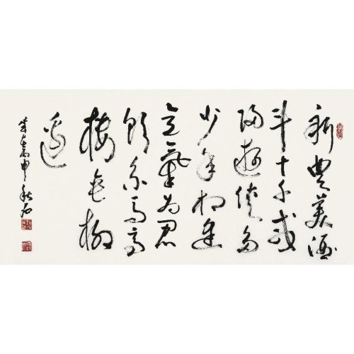 秋石《相逢意气为君饮》/100x50cm/书法文字