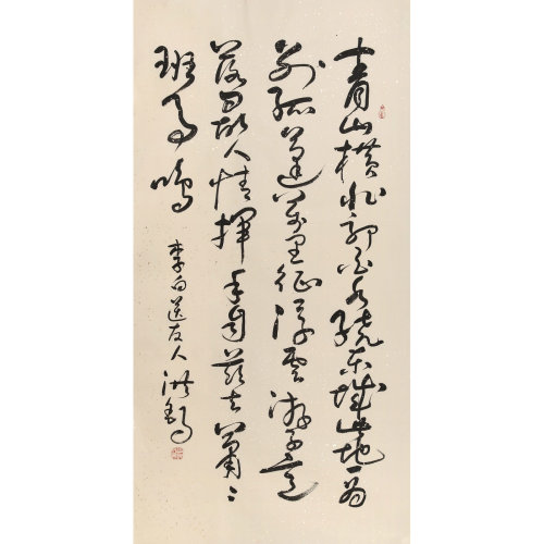 王洪锡 《青山横北郭》 书法 草书