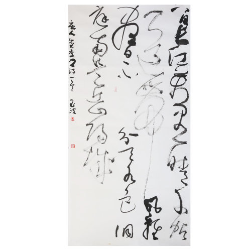 李玉波 《晴江秋望》 书法