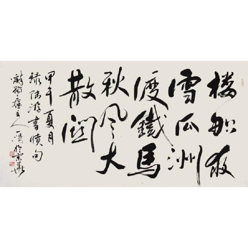 【secoo art寺库艺术 书法文字单幅作品】书愤/138x68cm/书法文字