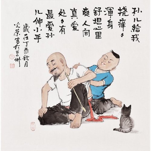 爷孙爱/68cmx68cmcm/传统水墨